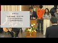 20230305 大安教會華語主日禮拜網路直播