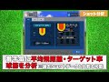 ゴルフゾンのゴルフシミュレーター　便利な機能をご紹介　～～ショット分析～～