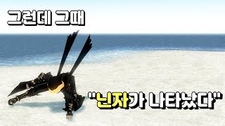 [Mabinogi] Ninja Gaiden