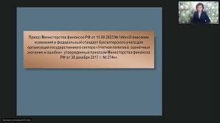 Годовая отчетность бюджетных, автономных, казенных учреждений за 2023 г.