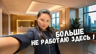 Прощай, Дубай: Мой последний день на работе !