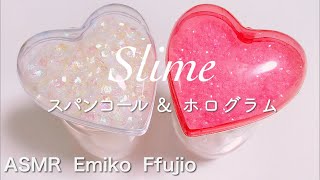 【ASMR】💿Ｗザクザクスパンコールスライム💕 🍴金属音🍴【音フェチ】크런치 슬라임  Crunch slime No talking ASMR