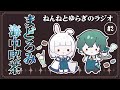 【睡眠導入】まどろみ海中喫茶＊第２回＊　ーねんねとゆらぎのラジオー