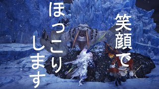 #58 【PC】エンジョイ勢のMHWIB（参加型）【モンスターハンターワールドアイスボーン/MONSTER HUNTER WORLD ICEBORNE】