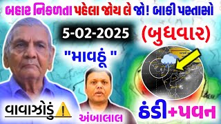 ભારે વરસાદની આગાહી 🔴 Live:ગાજવીજ સાથે વરસાદ,Rain Forecast in Gujarat in 24 hour, Weather Tv