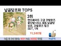 소비자가 선호하는 납골당조화 추천 순위 top 5