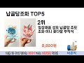 소비자가 선호하는 납골당조화 추천 순위 top 5