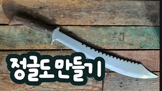 정글도 만들기