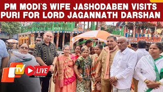 🔴LIVE | PM Modi’s Wife Jashodaben Visits Puri For Lord Jagannath Darshan At Gundicha Temple | OTV