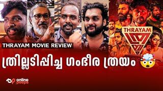 ഇതാണ് ത്രില്ലർ 🤯💥 | Thrayam Movie Review | Dhyan Sreenivasan | Sunny wayne | Anarkali Marikkar |