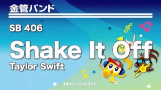 《金管バンド》Shake It Off／Taylor Swift（ザ・ブリオーソ・ブラス）