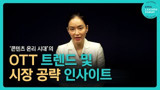 Contents ONLY! 콘텐츠가 전부인 시대 📁 시장 공략 방법은? | 노가영 모듈장