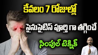 కేవలం 7 రోజుల్లో సైనుసైటిస్ పూర్తి గా తగ్గించే సింపుల్ టెక్నిక్ | Dr.Madhu Babu Health Trends