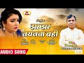 bhojpuri दर्द भरा निर्गुण jhar jhar nayanwaa bhi jiya lal thakur new album 2019 ..