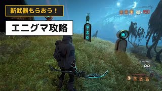 Warframe - エニグマを攻略して新武器を手に入れろ！【ずんだもん解説】