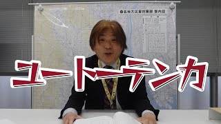 木曽岬町の方言をご紹介します。