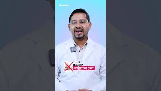 মুখে যে ৫টি জিনিস কখনই ব্যবহার করবেন না | 5 Things You Should Not Use on Face | Dr. Sanzid Rahman