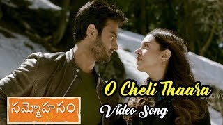 Sammohanam Movie Full Video Songs || O Cheli Thaara Full Video Song ||  Sudheer Babu,