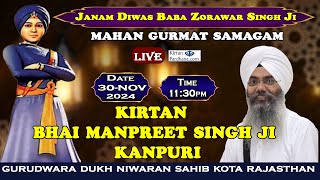 G.Dukh Niwaran Sahib Kota Live! Janam Diwas Baba Zorawar Singh Kirtan Bhai Manpreet Singh Ji Kanpuri