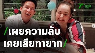 เศร้า นาตาลี เผยเคยเสียทายาทคนแรกไป | 30-04-63 | บันเทิงไทยรัฐ