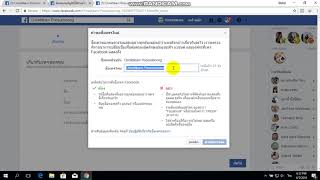 สอนสร้างแฟนเพจ 5000 ไลค์ภายใน 5 นาที part1