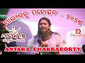 ANTARA CHAKRABORTY STAGE SHOW| #Malyabanta_Mahotsav_2023, MALKANGIRI