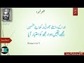 1st year urdu ghazal 6 meerza khan dagh میرزا خان داغ part 1 2 by mannan education