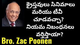 Is Christians See Cinemas or TV? || క్రైస్తవులు సినిమాలు మరియు టీవీ  చూడవచ్చా? || Bro. Zac Poonen