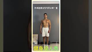 120斤的女生们减到100斤斤需要多长时间？