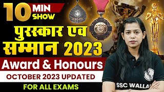 AWARDS AND HONOURS 2023 Current Affairs | पुरस्कार और सम्मान 2023 | The 10 Minute Show By Krati Mam