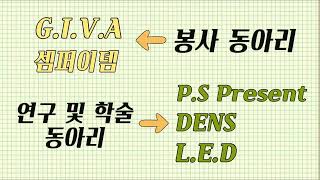 2024학년도 건양대학교 치위생학과 학과홍보 동영상