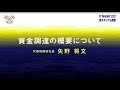 2021方針発表会 里山スタジアムプロジェクトについて