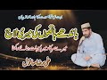 Bandhy Hathon Ki Meri Laaj Nibhay Rakhna || Beautiful Naat || Ali Raza Sanwal