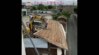 上室解体　#解体屋