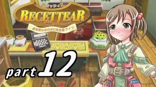 【ルセッティア】借金娘のほのぼの道具屋ライフ_12【ゆっくり実況プレイ】