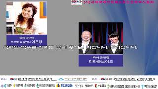 사국제장애인문화교류인천광역시협회 2023장애인합창제 스팟영상