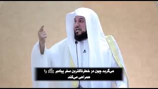 📖گریهٔ خوشحالی🎙دکتر محمد العریفی