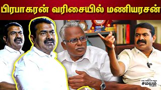 அரை நூற்றாண்டாக கொள்கையில் சமரசம் இல்லாத ஒரே தலைவன் | Seeman | ntk