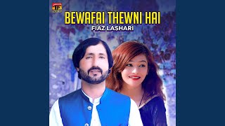 Bewafai Thewni Hai