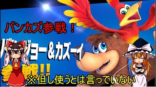 【ゆっくり実況】ゼルダ使いの霊夢が行く！スマブラSP実況！パート4【スマブラSP】