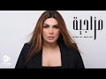 Hiba El Malak - Mazajiya (Official Lyric Video) | هبة الملك - مزاجية