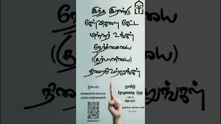 இந்த இரண்டு கேள்விகளை கேட்ட பின்னர் உங்கள் நேர்ச்சையை  குர்பானியை நிறைவேற்றுங்கள் | Islam Tamil