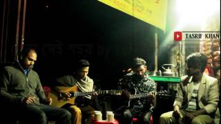 চেনা সেই শহর (chena shei shohor) by Tasrif Khan