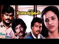 Oomai Vizhigal (1986) Audio Jukebox Songs | Vijayakanth, Arun Pandian | Super Hit 80s Tamil Songs