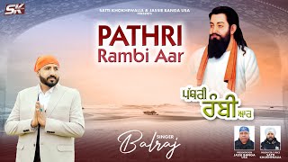Pathri Rambi Aar | Balraj | Satti Khokhewalia | Guru Ravidas Ji | Devotional | Shabad Kirtan | 2024