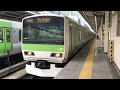 e231系500番台543編成東京駅発車