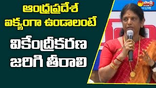 MP Vanga Geetha at Round Table Meet on Decentralization of AP Development | Sakshi TV Live