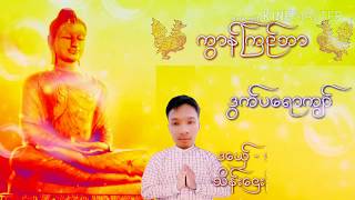 ဒြက္မန္ပေရာက်ာ္=ဒေယွ္=ပါေမာကၡဆာန္