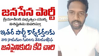 Janasainiku KD Chari describing the Uniqueness of active membership of the Janasena Party | TV24