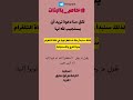 رحلة الاستغفار استغفار تحدي استجابة الله قرآن اكسبلور يارب صبر جبر قوة مساندة بنات شكر اسلام إيمان